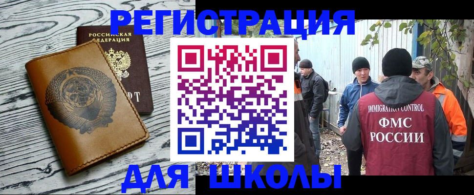 прописка в Радужном