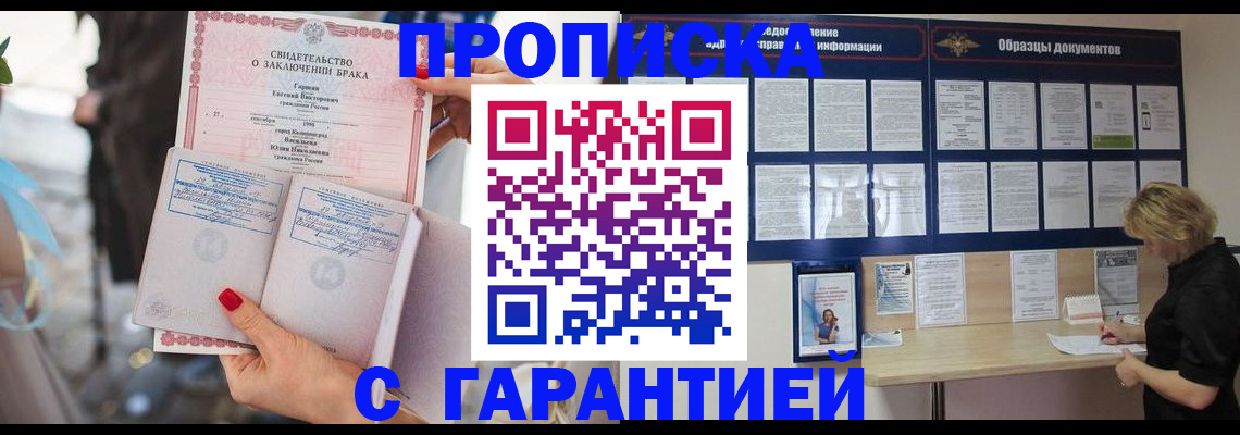 прописка поиск в Радужном