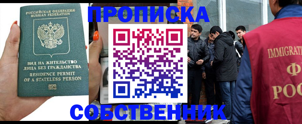 миграционный учет в Радужном