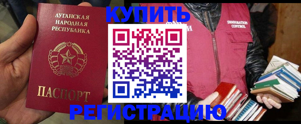 временная регистрация законно в Радужном