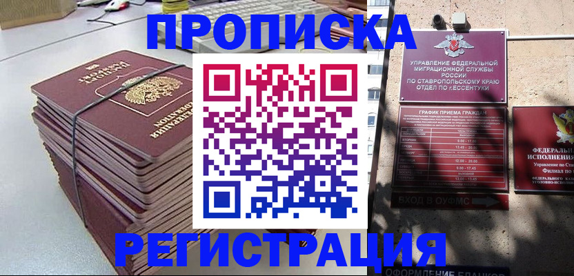 регистрация для школы в Радужном