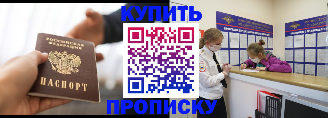 миграционный учет в Радужном