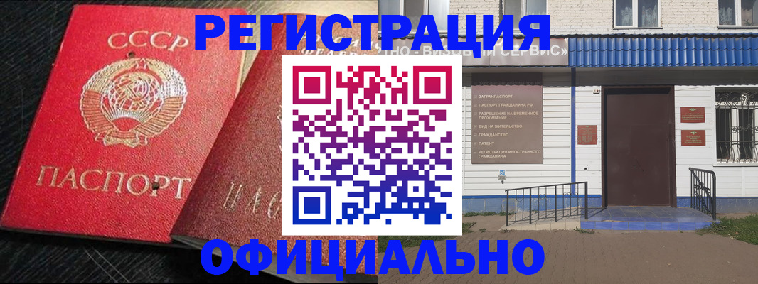 прописка для школы в Радужном