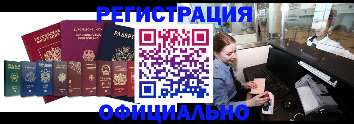 прописка для школы в Радужном